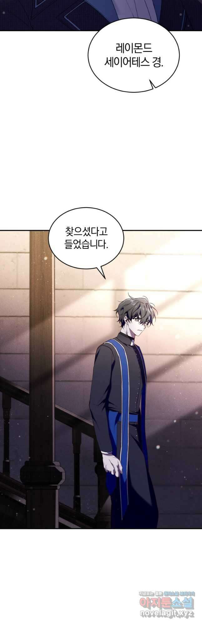 리셋팅 레이디 59화 5