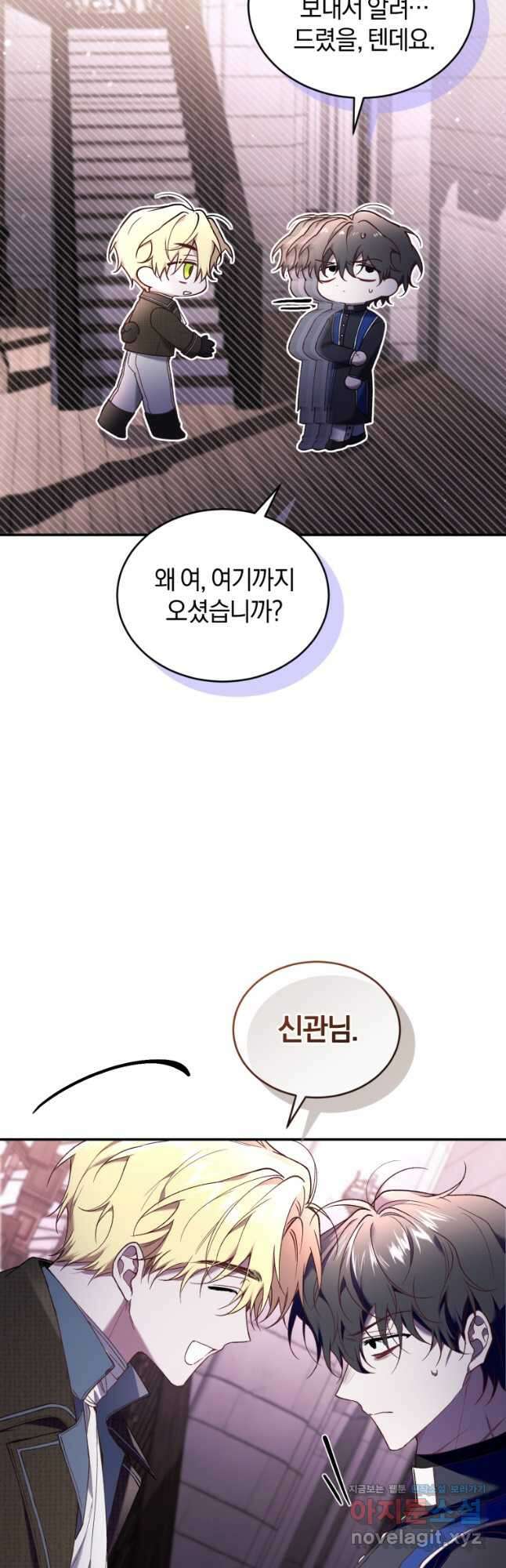 리셋팅 레이디 59화 7