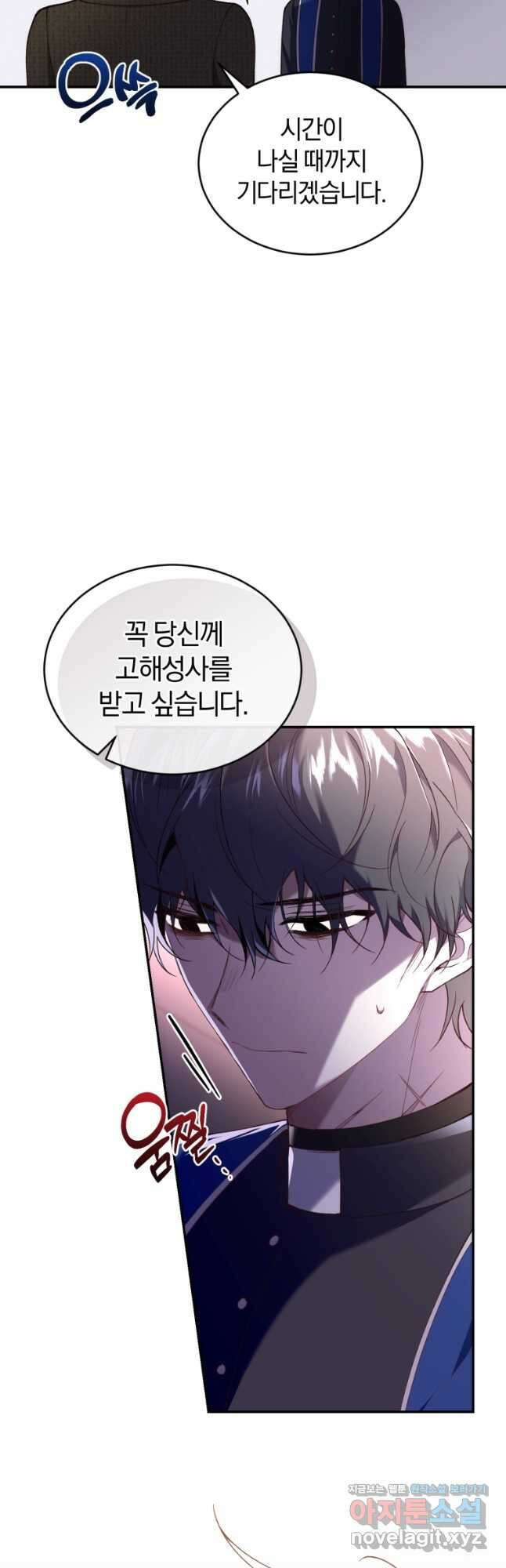 리셋팅 레이디 59화 10
