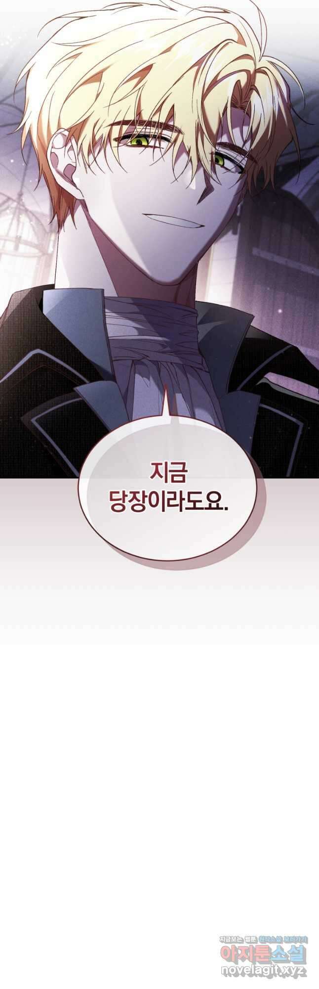 리셋팅 레이디 59화 11