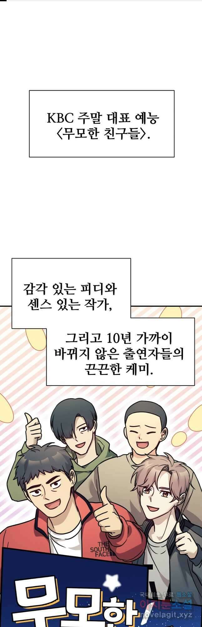 내 딸은 드래곤! 65화 1