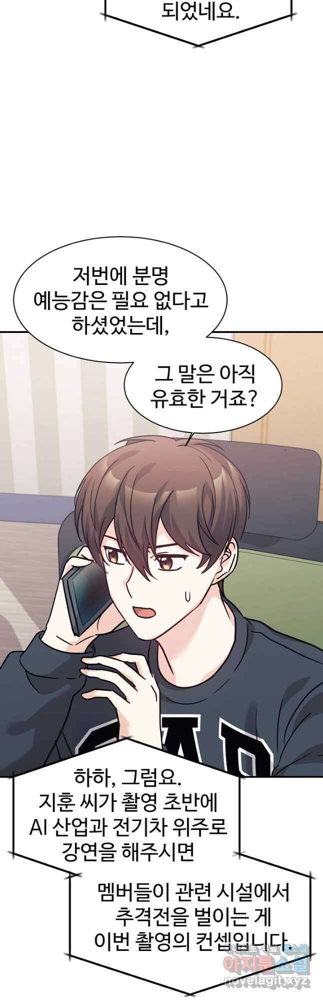 내 딸은 드래곤! 65화 3