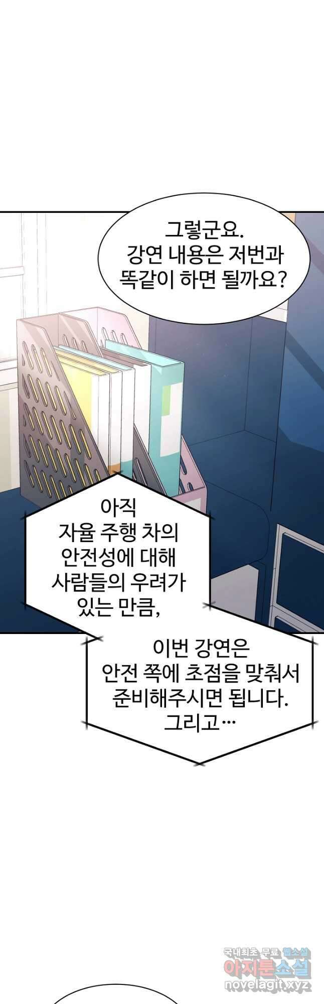 내 딸은 드래곤! 65화 4