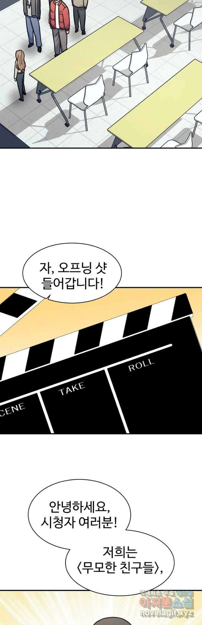 내 딸은 드래곤! 65화 8