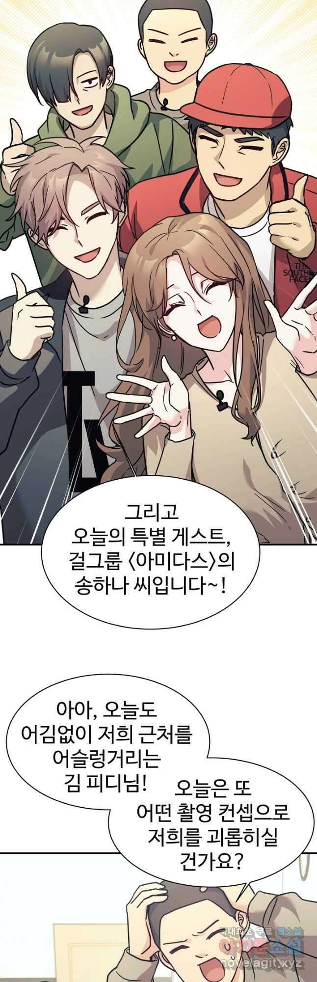 내 딸은 드래곤! 65화 9