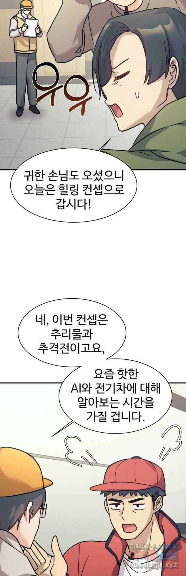 내 딸은 드래곤! 65화 10