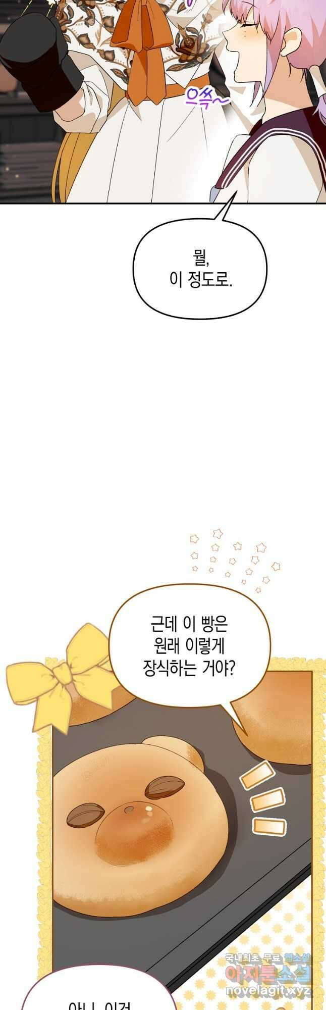 남편을 고를 때는 신중하게 39화 2