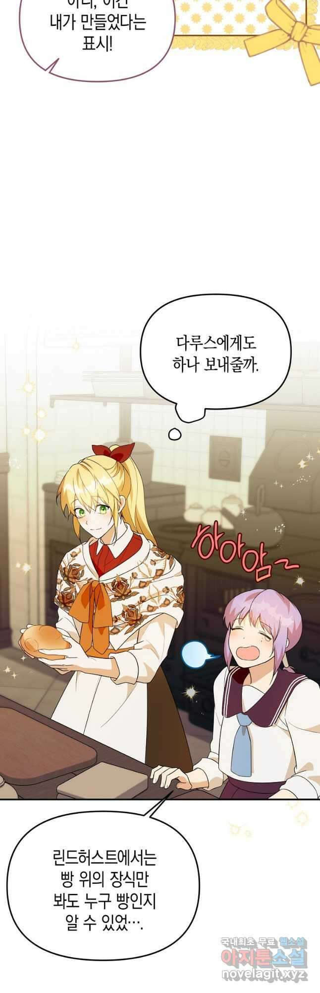 남편을 고를 때는 신중하게 39화 3