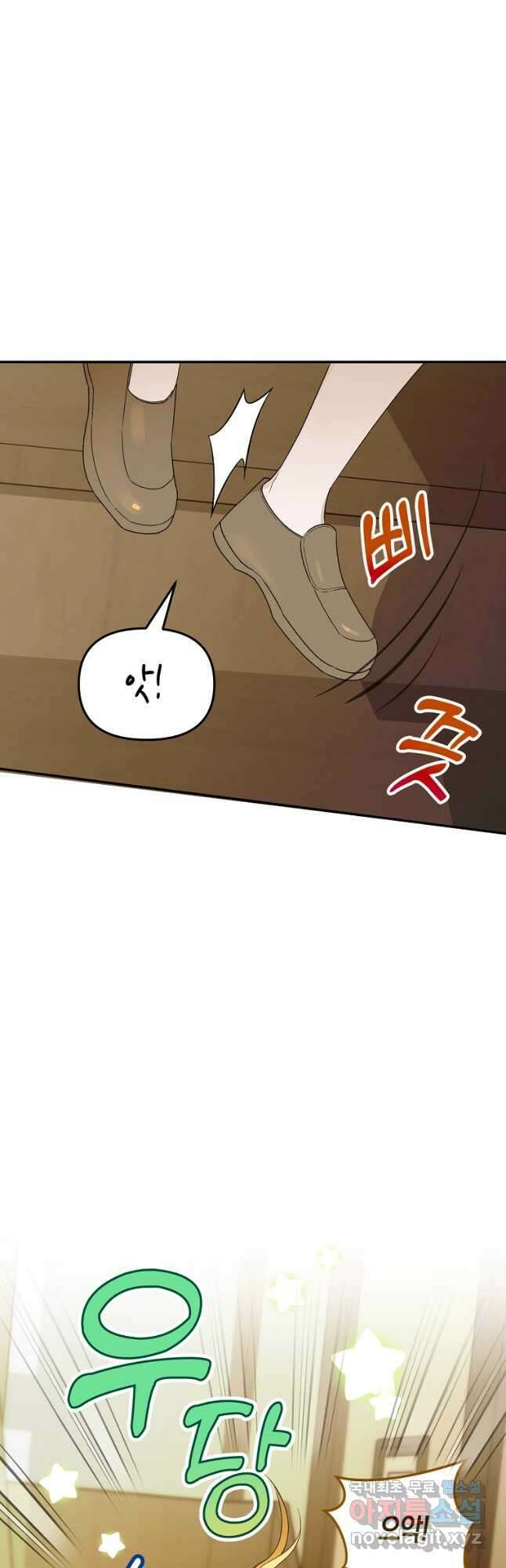 남편을 고를 때는 신중하게 39화 11