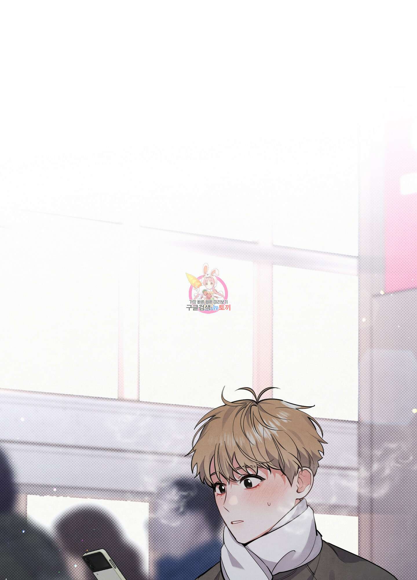 멍멍한 관계 41화 1