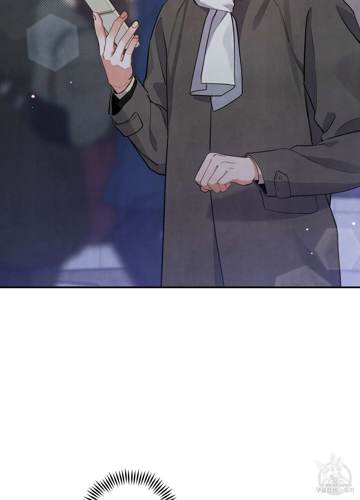 멍멍한 관계 41화 2