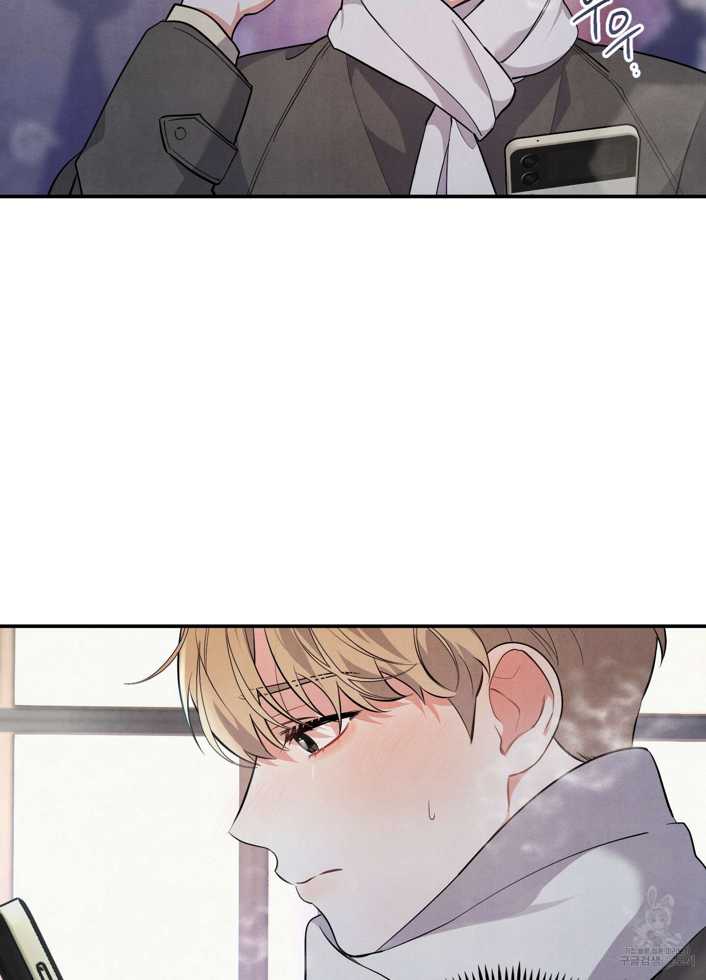 멍멍한 관계 41화 7