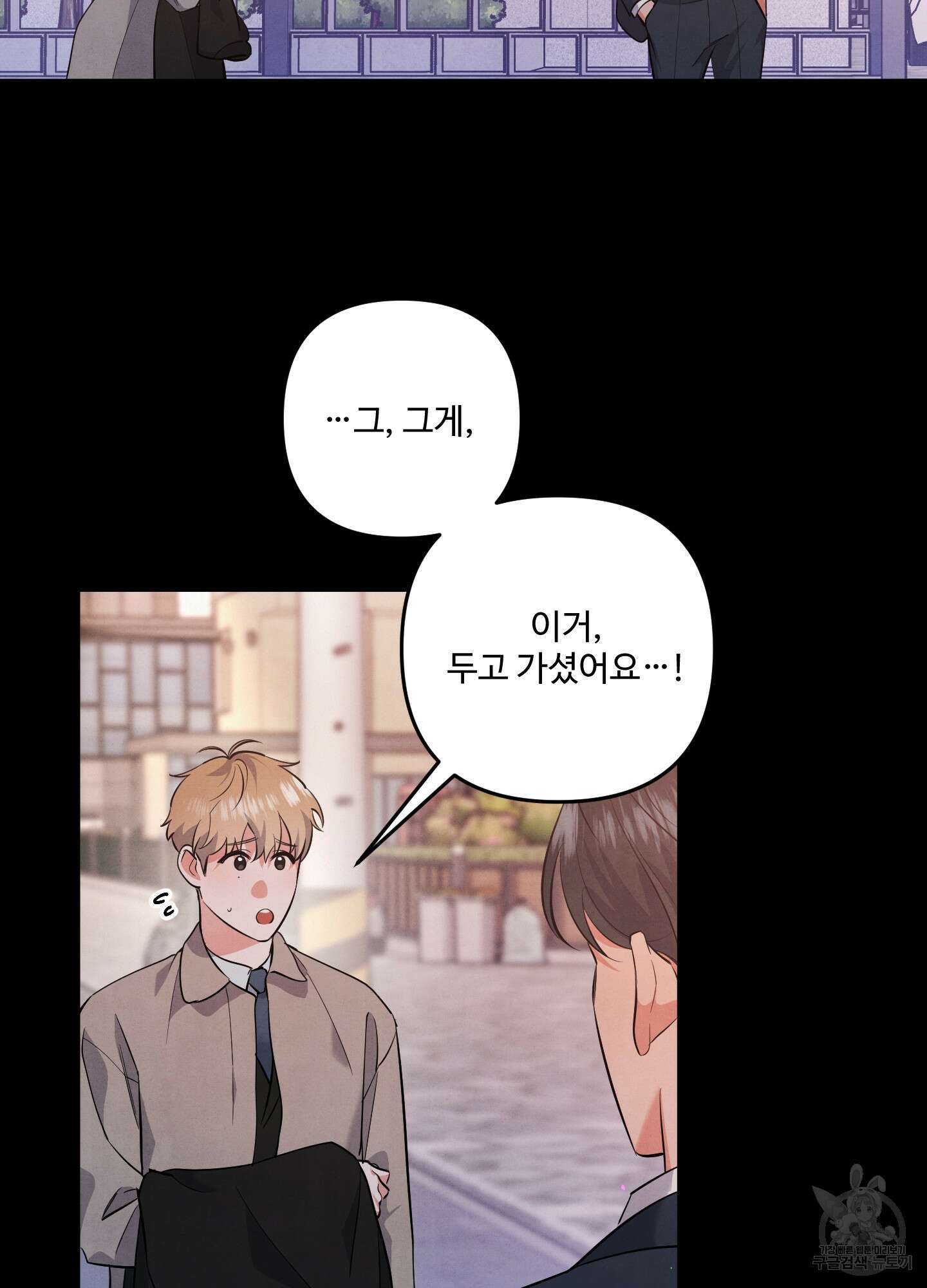멍멍한 관계 41화 12