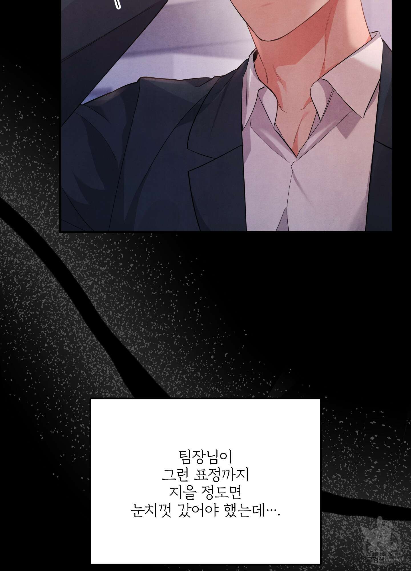 멍멍한 관계 41화 14