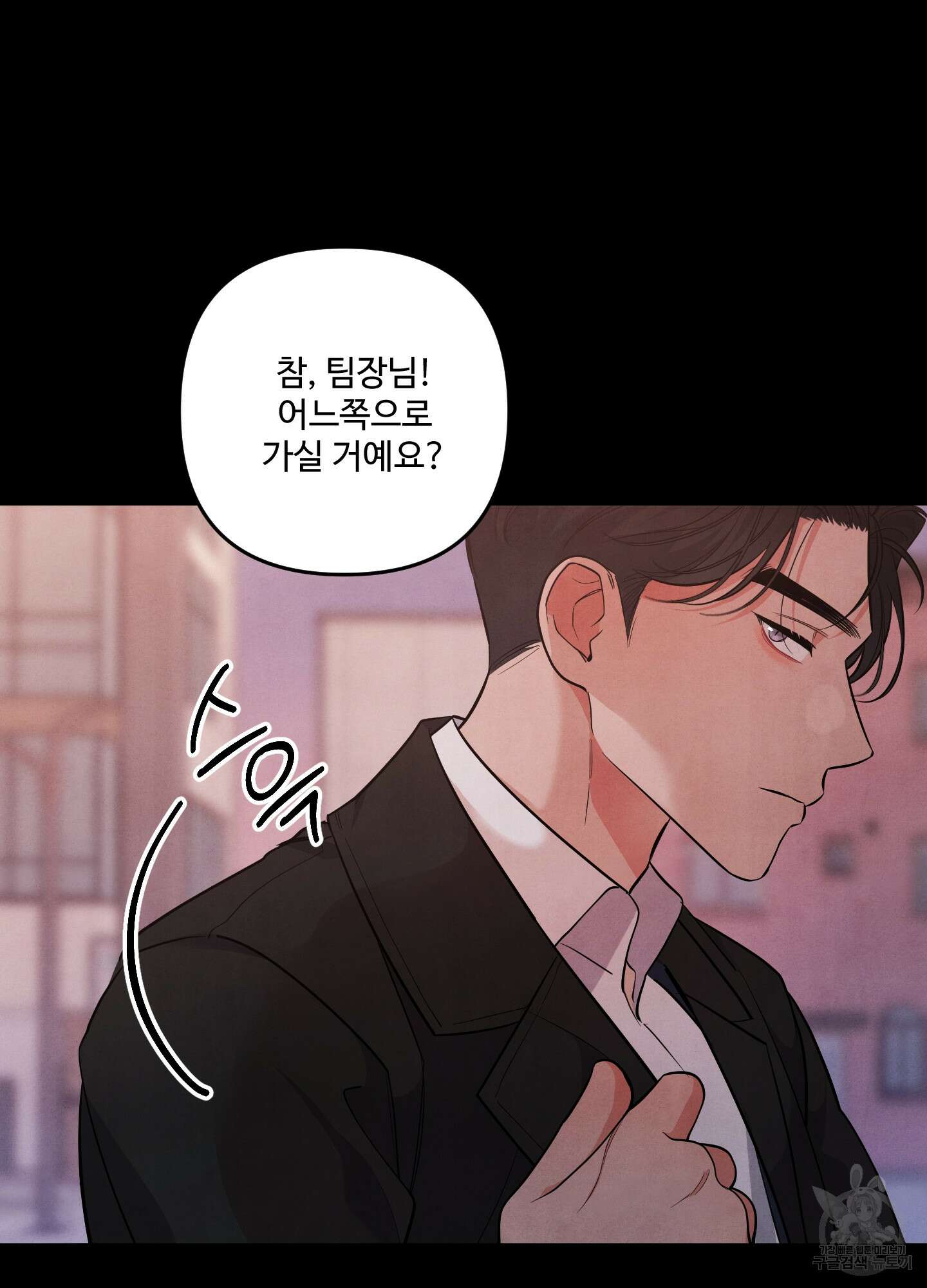 멍멍한 관계 41화 16