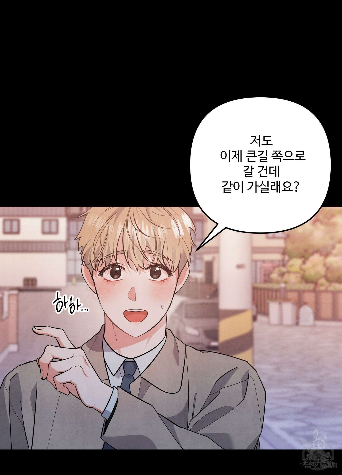 멍멍한 관계 41화 17