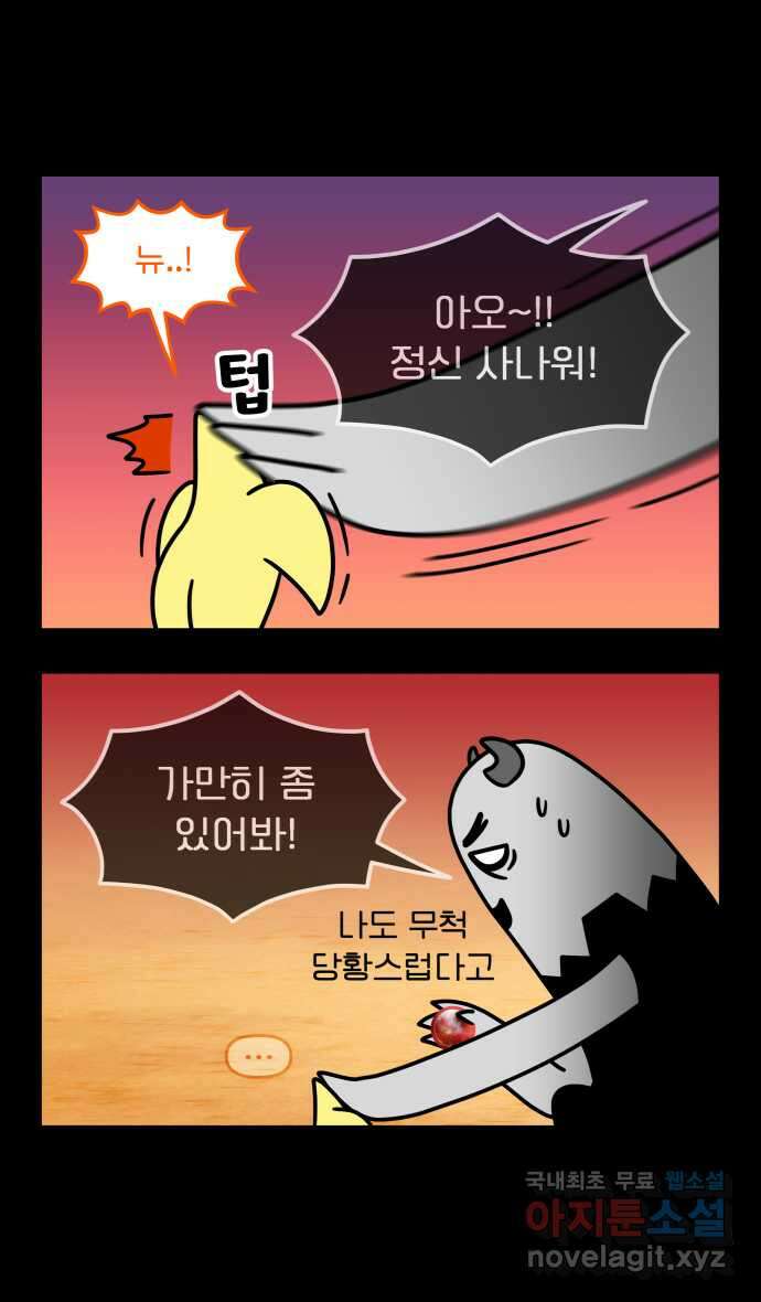 웅크 105화 - 27주차 (1) 2