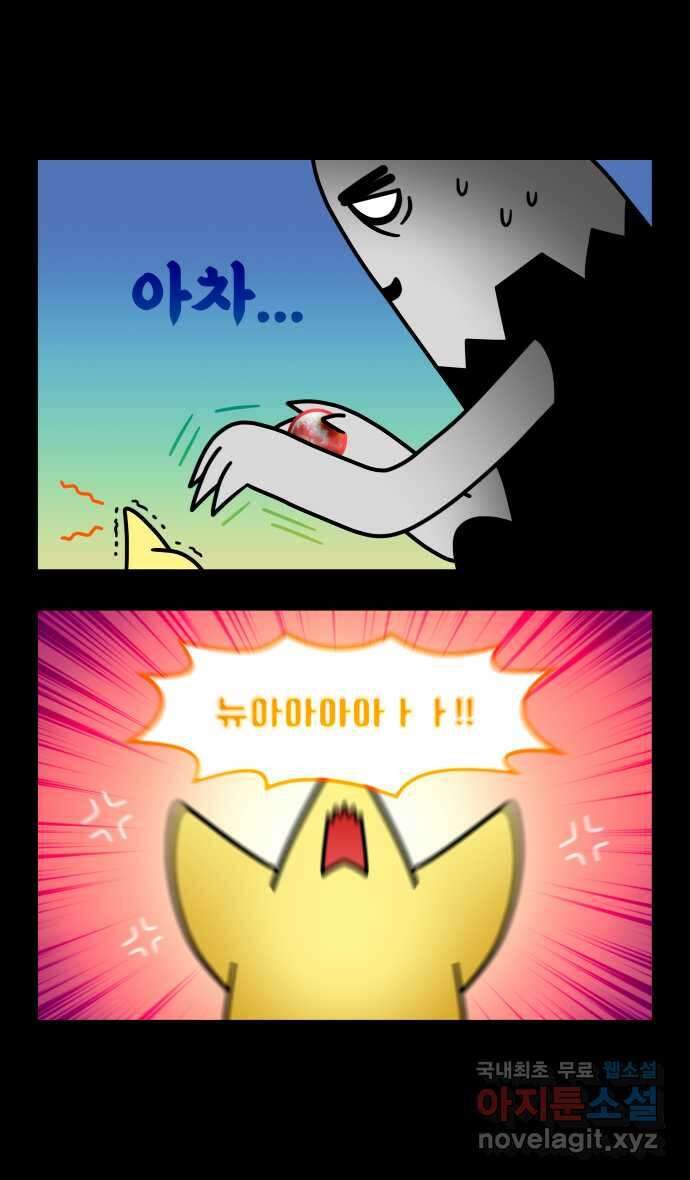 웅크 105화 - 27주차 (1) 3