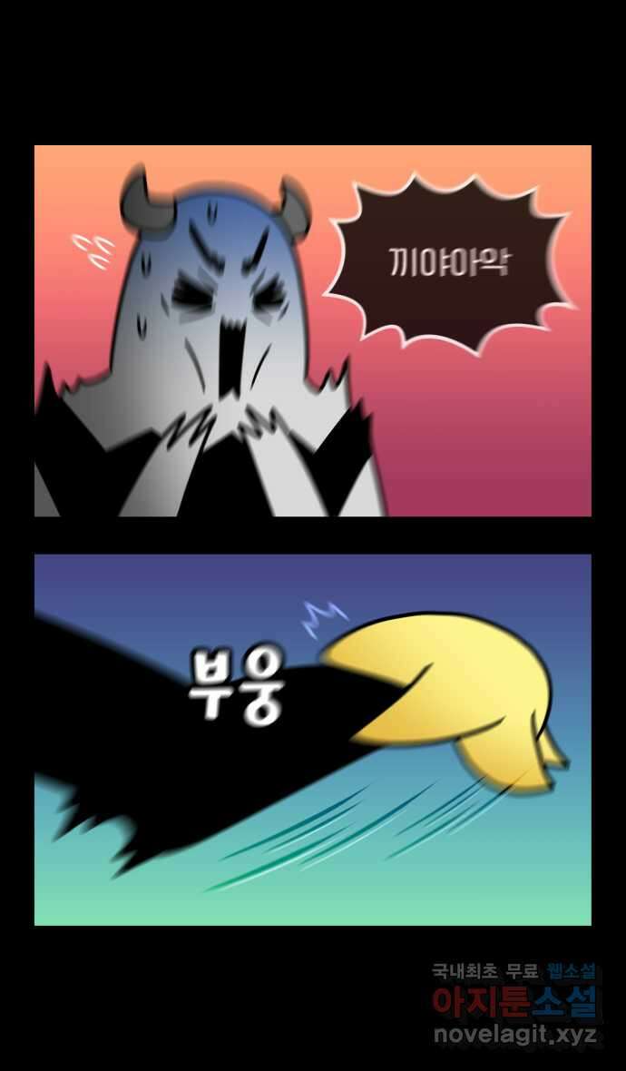 웅크 105화 - 27주차 (1) 5
