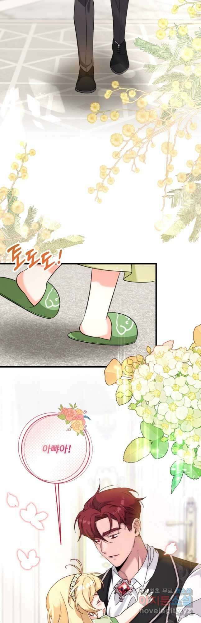 아기 약사 황녀님 38화 9