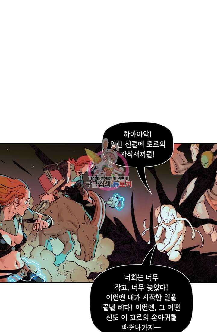 토르 155화 1