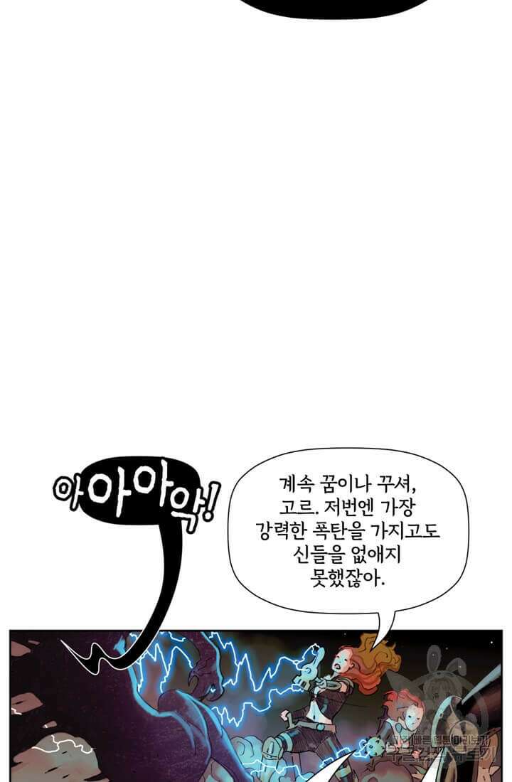 토르 155화 2