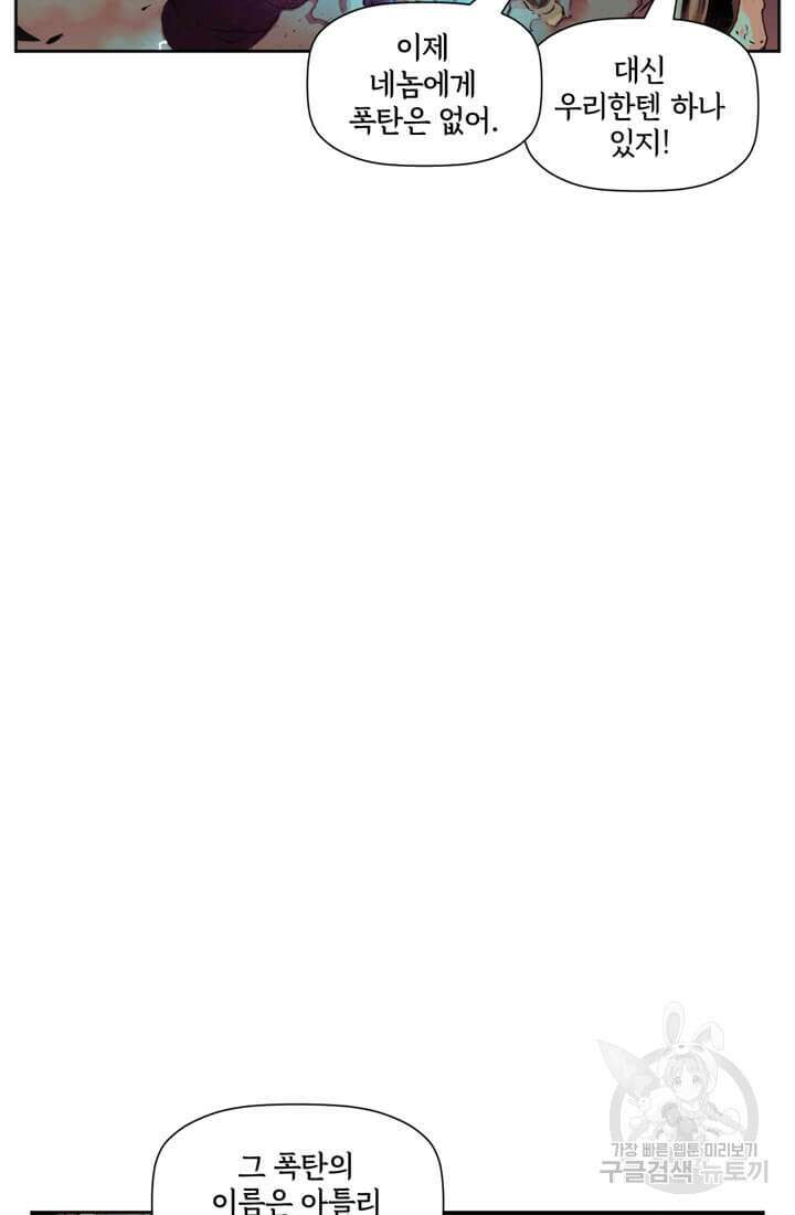 토르 155화 3
