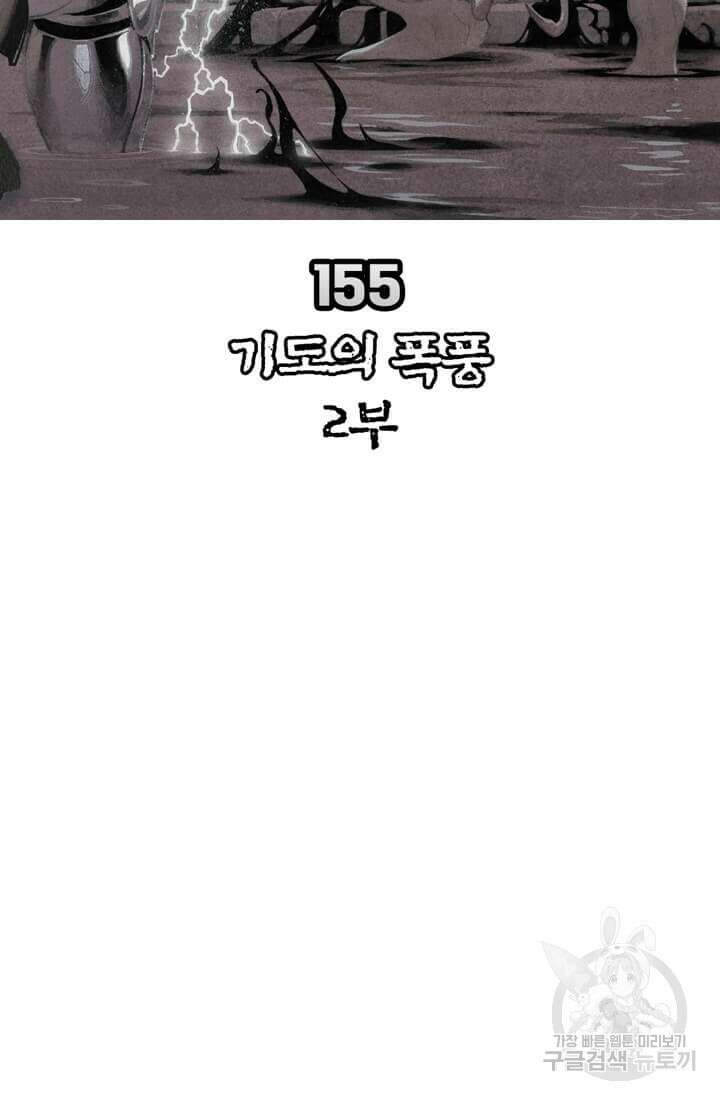 토르 155화 8