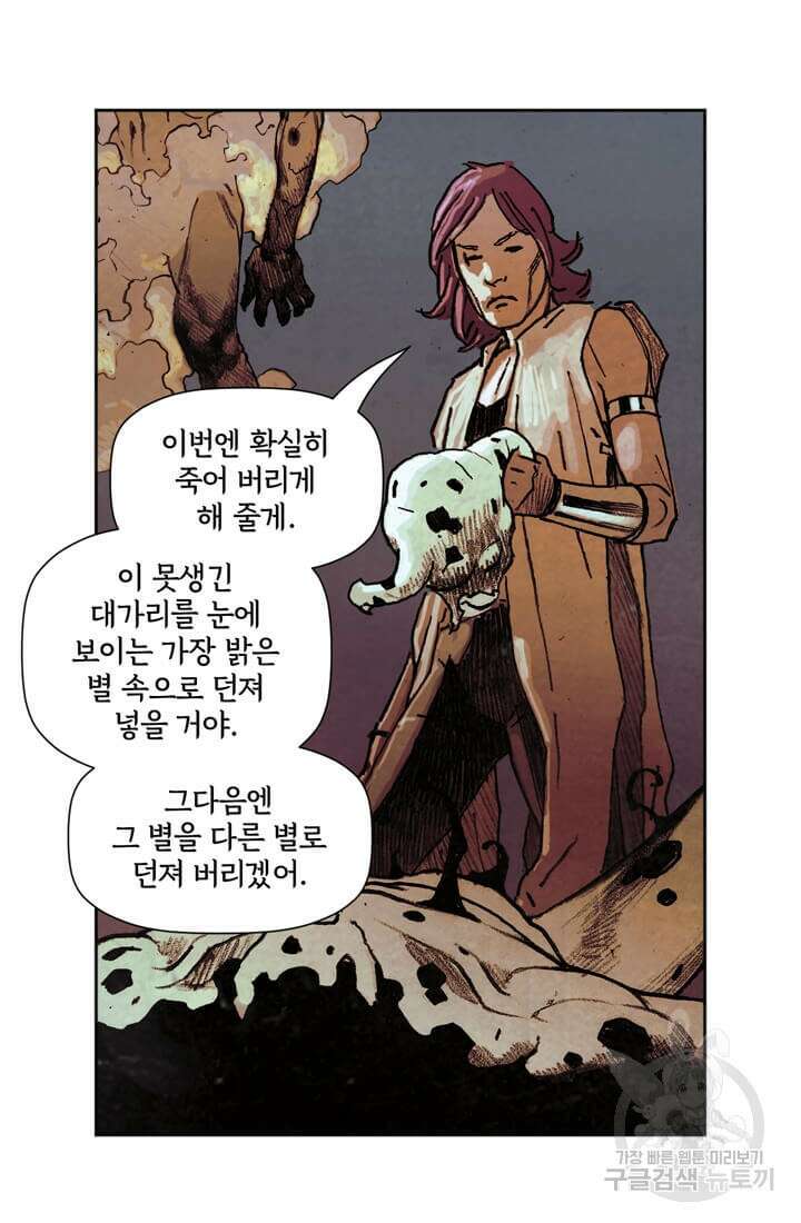 토르 155화 9