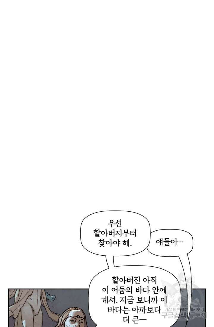 토르 155화 10