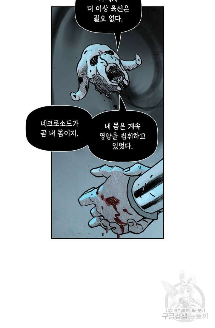 토르 155화 15