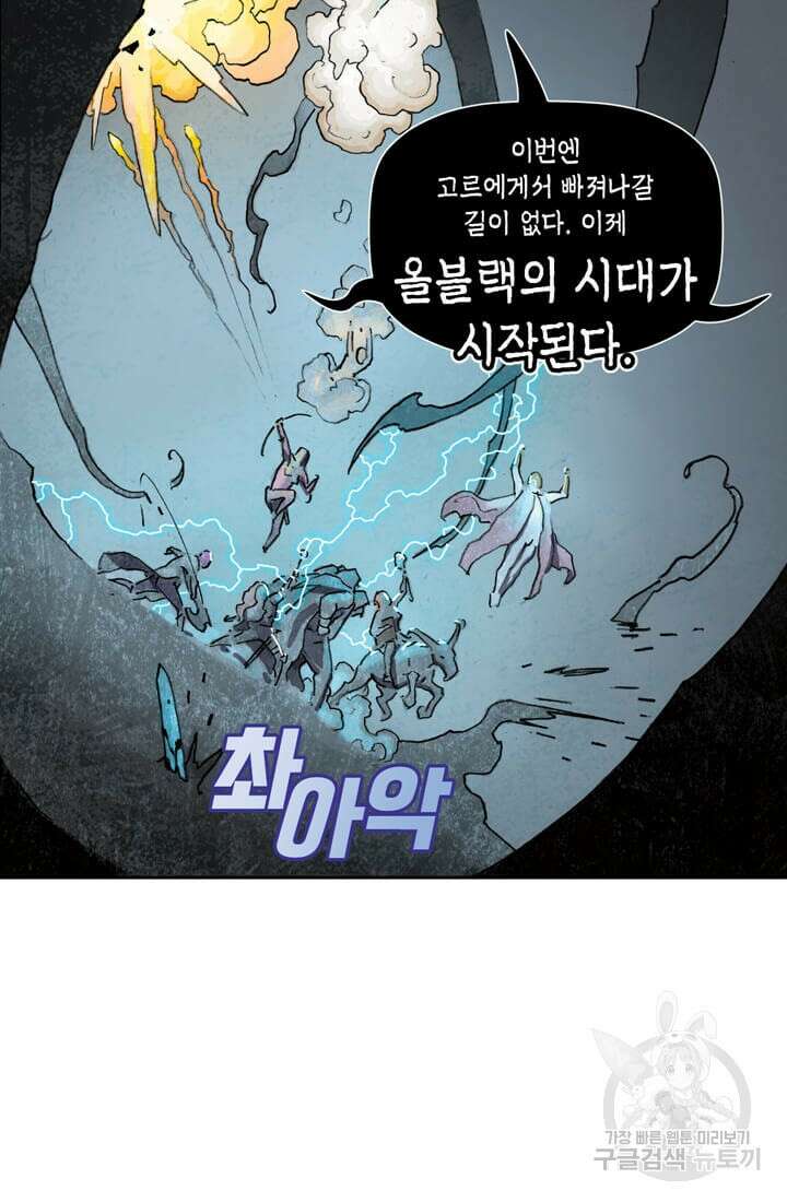 토르 155화 17