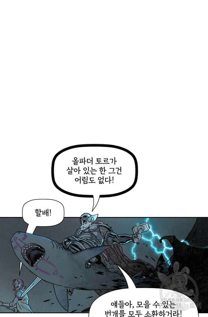 토르 155화 18