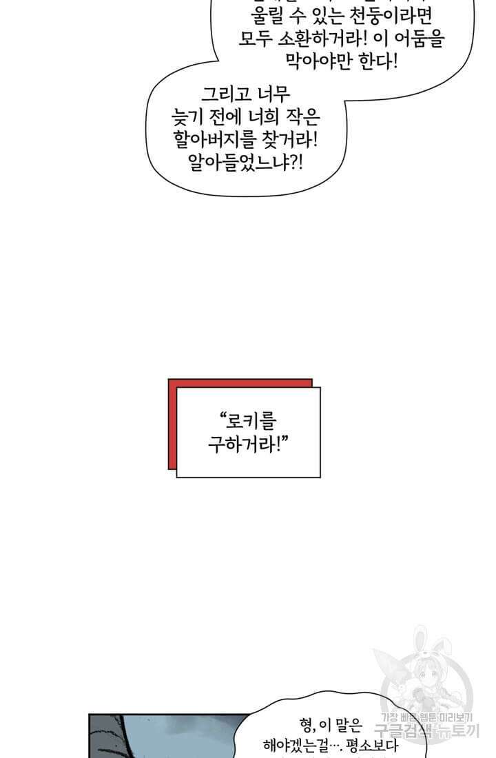 토르 155화 19