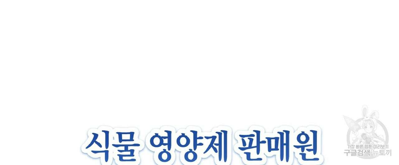 왕의 감자 프롤로그 4