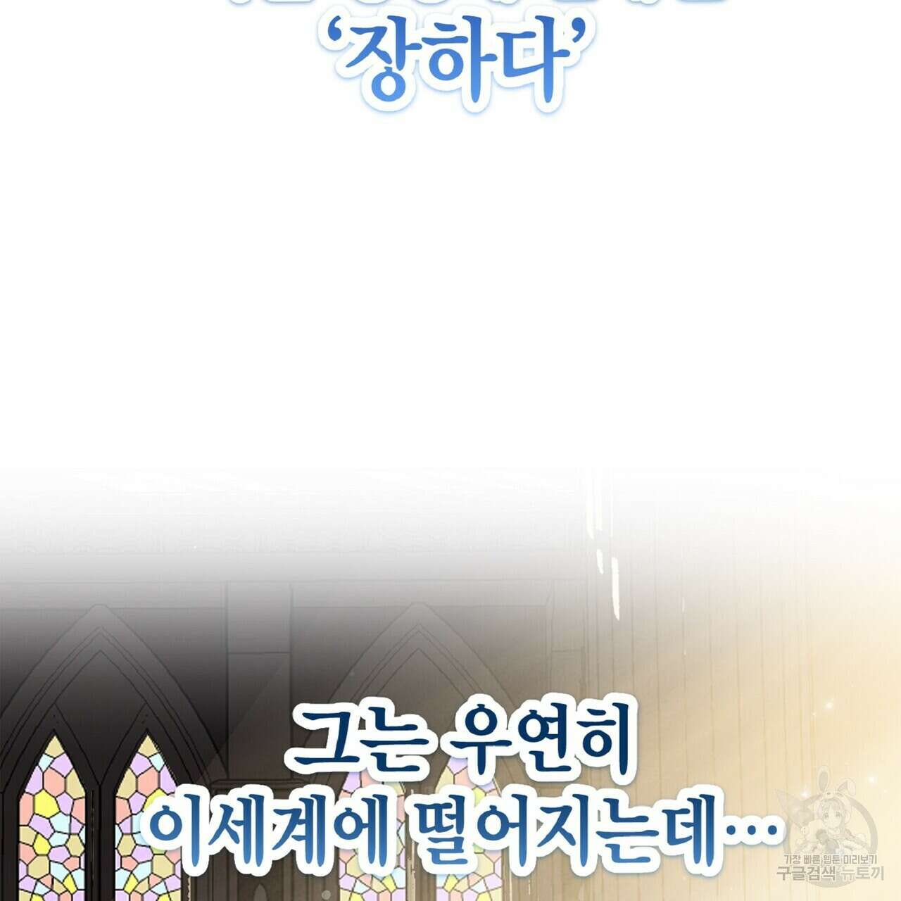 왕의 감자 프롤로그 5