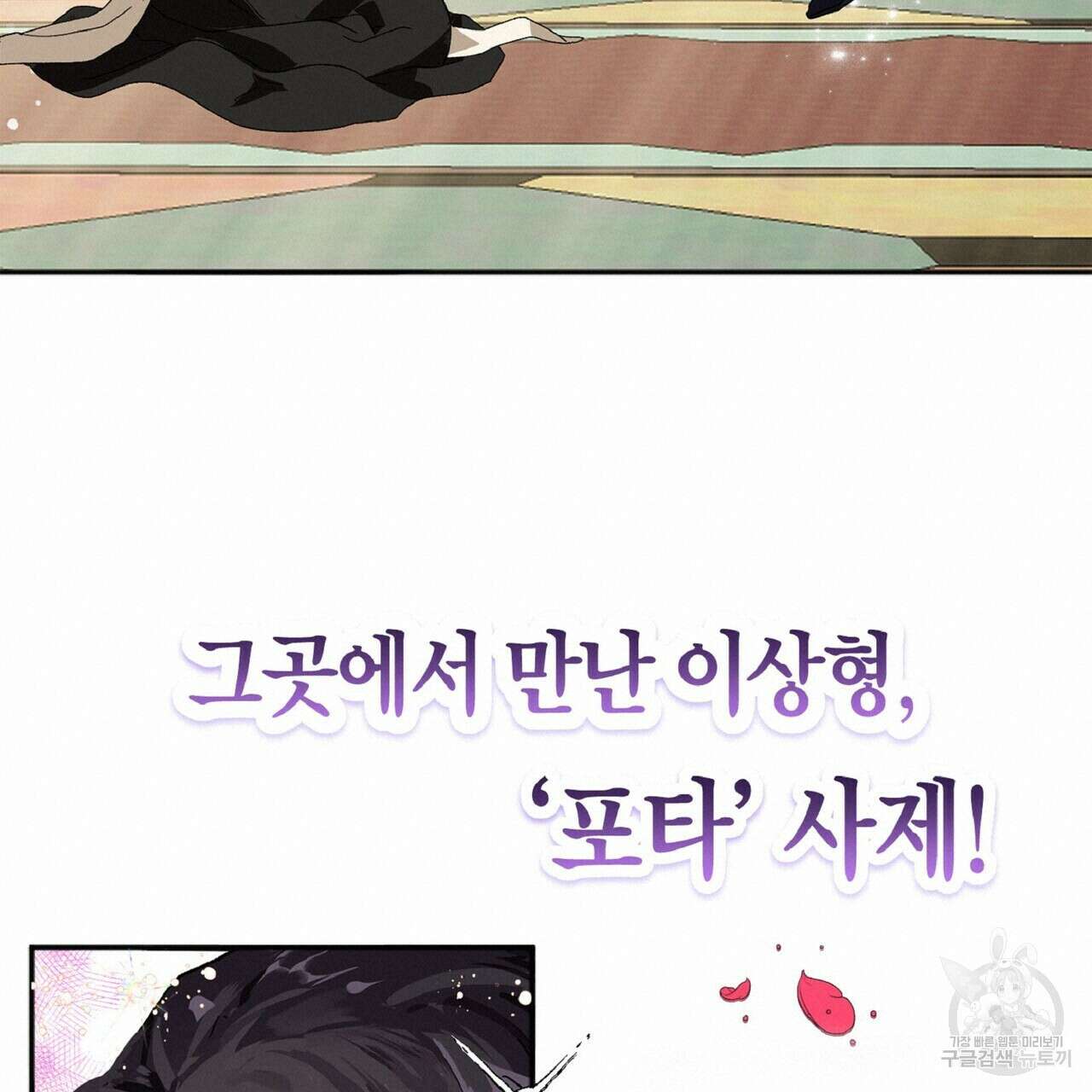 왕의 감자 프롤로그 7