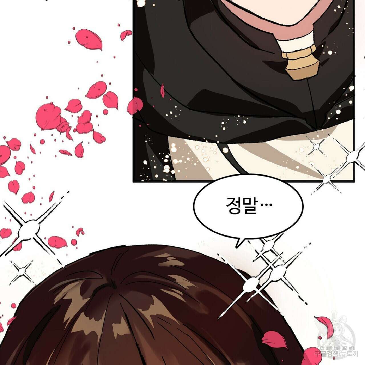 왕의 감자 프롤로그 10