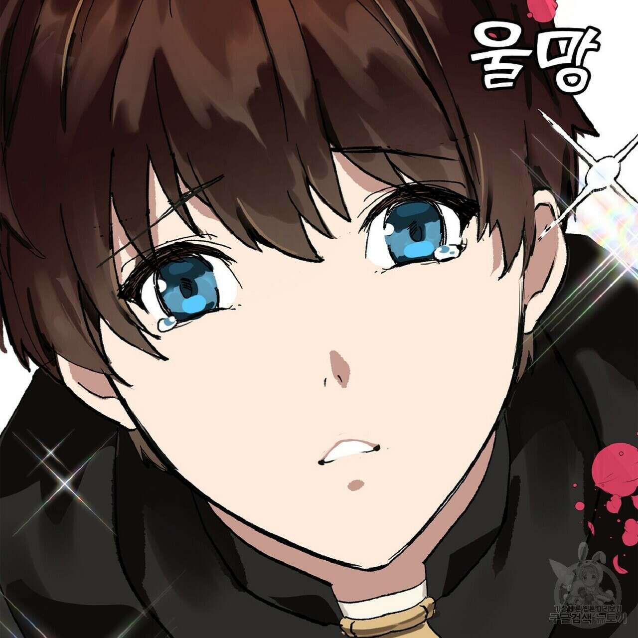 왕의 감자 프롤로그 11
