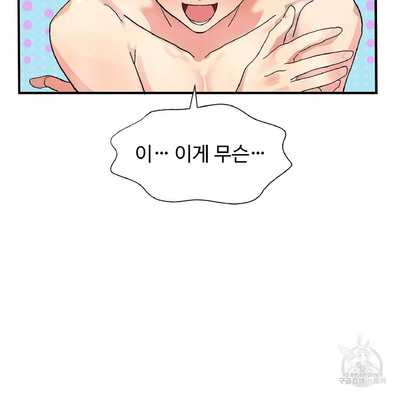 왕의 감자 프롤로그 18