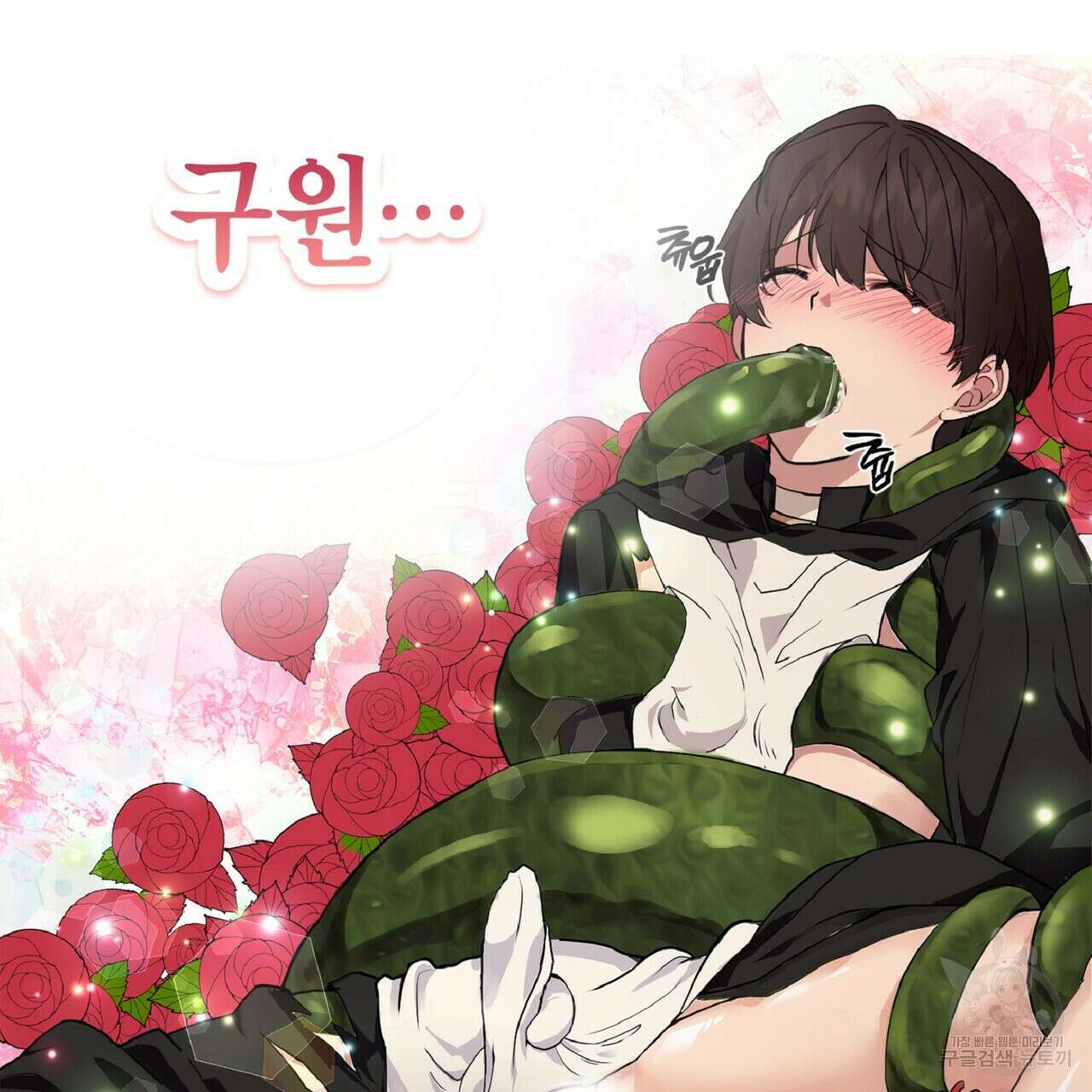 왕의 감자 프롤로그 19