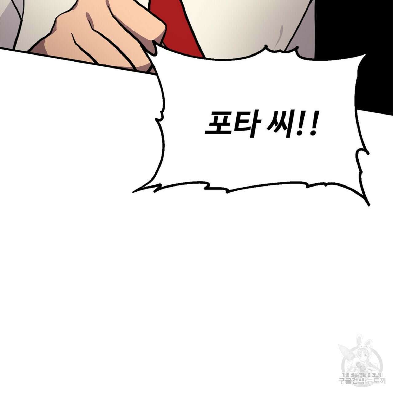 왕의 감자 프롤로그 22