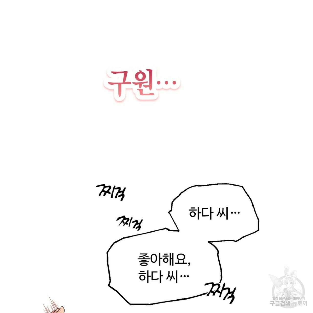 왕의 감자 프롤로그 23