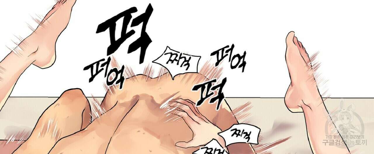 왕의 감자 프롤로그 24