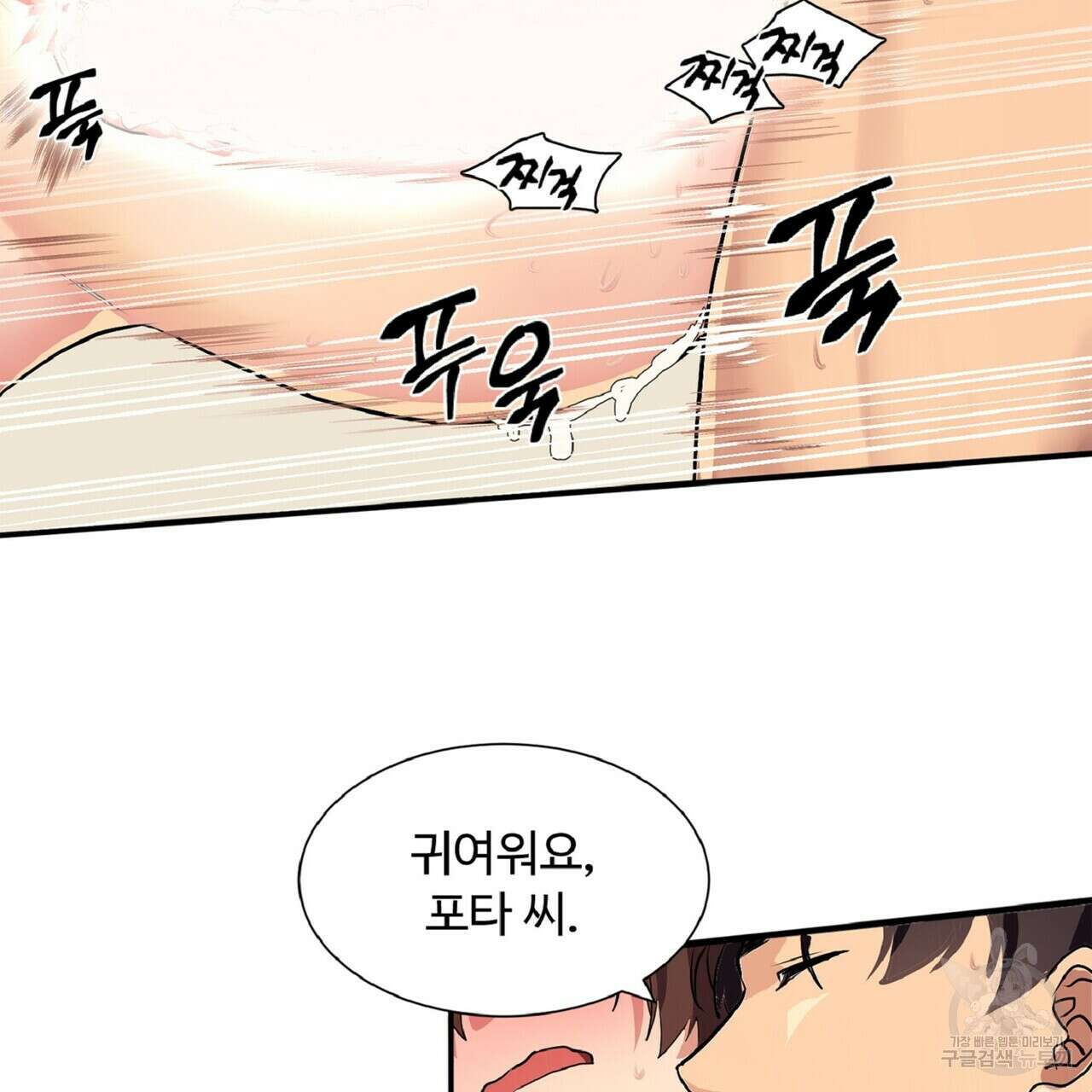 왕의 감자 프롤로그 27