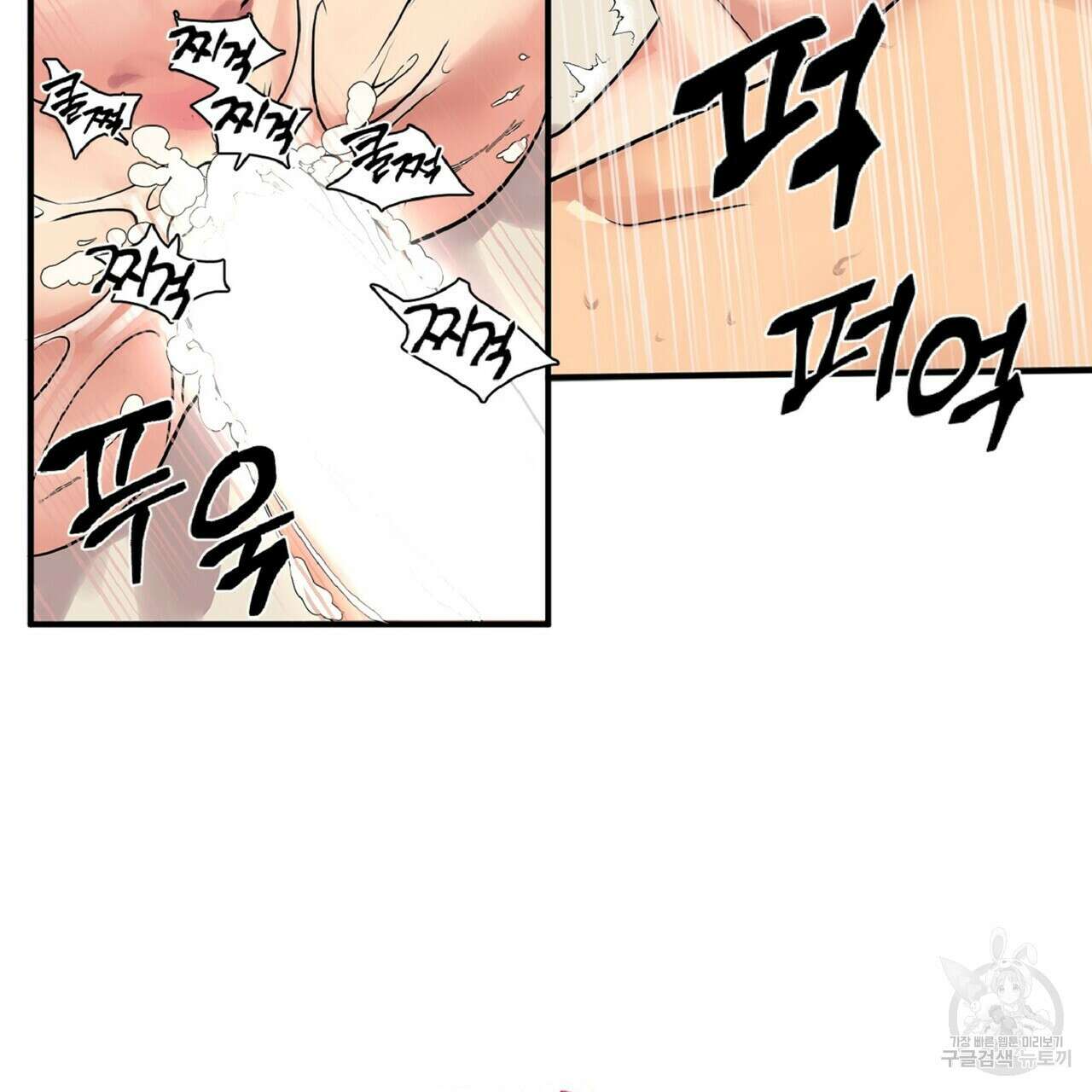 왕의 감자 프롤로그 29
