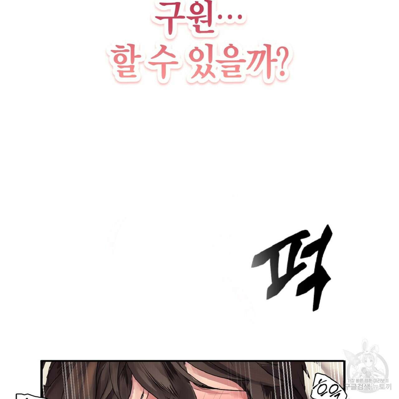 왕의 감자 프롤로그 30