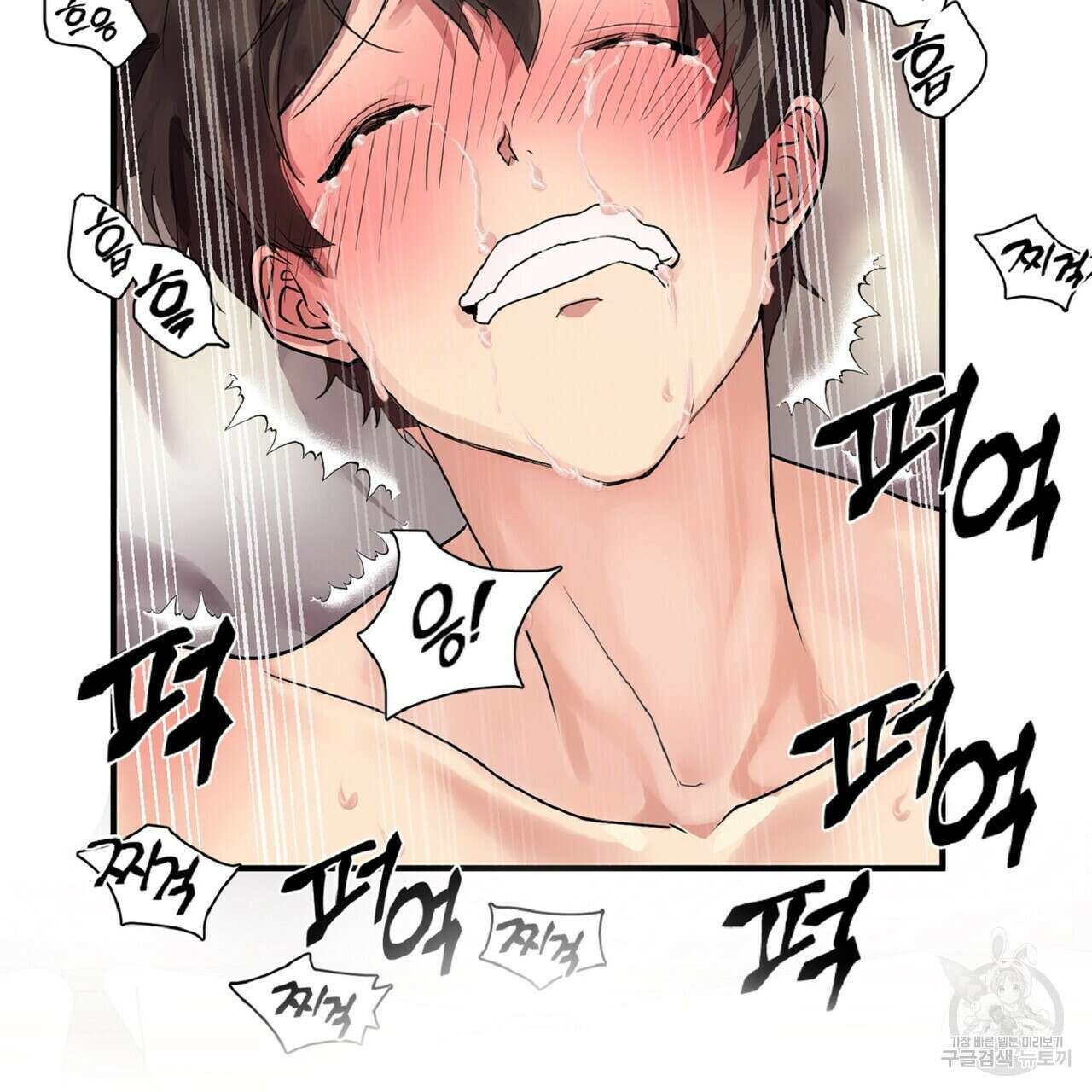 왕의 감자 프롤로그 31