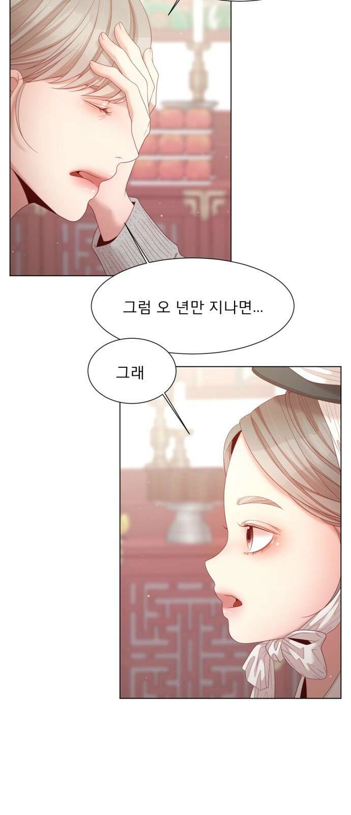 흑역사 어게인 1화 5