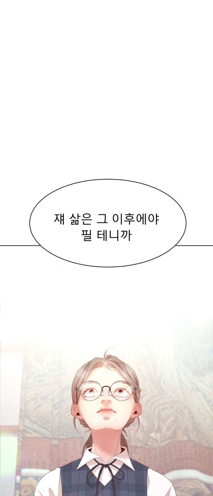 흑역사 어게인 1화 6